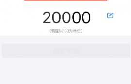 花呗怎么提高额度？