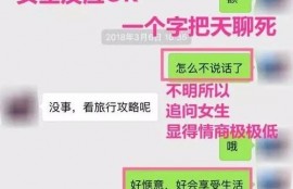 怎么和女生聊天才有话题？