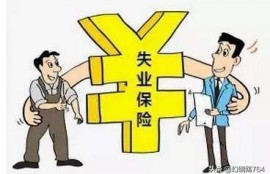 领取失业保险金需要提供哪些材料？