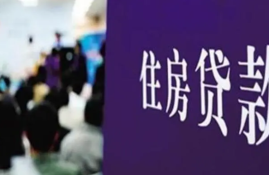办理提前一次性还清房贷的流程和时间需要多久？