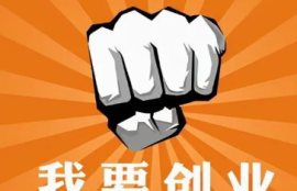 创业缺钱怎么办？探索多种筹款途径与技巧