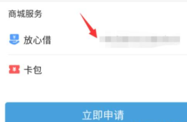 抖音放心借延期还款政策详解：如何申请延期还款？