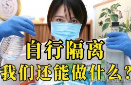 隔离费用该怎么算？