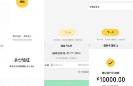 分享一款操作简单的无抵押小额贷款产品：微粒贷