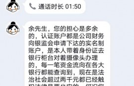 “幸好你们来宣传，不然我就被骗了！”