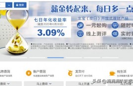建设银行手机转账限额怎么修改？