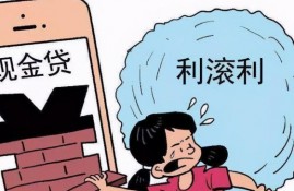 新网银行涉嫌违规，屡次套路借款人，银保监会看不下去了