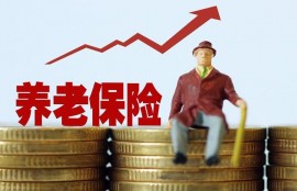 保险单可做抵押贷款？利率5.5%，最高能贷多少钱？