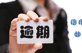 逾期了还能借钱的平台有哪些？盘点5个无逾期能借钱的平台