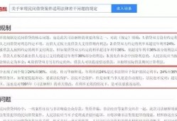在网上贷款5万，分36期还，每期还2620，是高利贷吗？