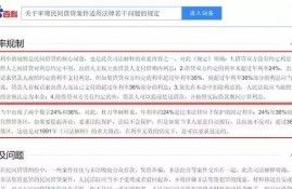 在网上贷款5万，分36期还，每期还2620，是高利贷吗？