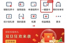 名下到底有多少张银行卡？怎么查询？