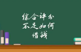综合评分不足可以在哪个平台借钱？盘点几个比较好的小额网贷平台申请简单