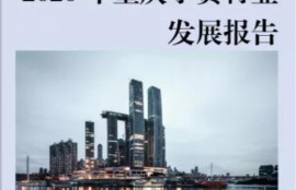 重庆小贷整体不良率9.43%，网络小贷本地贷款投放客户数增长