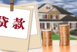 房贷40万，20年期，利息有多少？