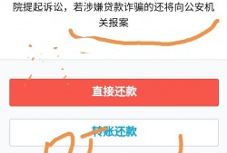 现在网贷逾期了，给我家人打电话，可以不还吗？