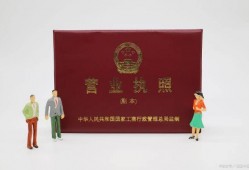 营业执照正本丢失怎么补办