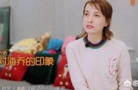 如何评价《我家那闺女》第三期，吴昕徐海乔“约会”看中医？