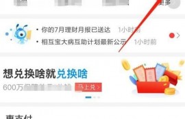 怎么查询自己公积金余额？