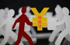 网商贷没有逾期对买房有影响吗？