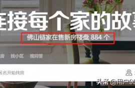 二手房开始跌了，降价90万成交