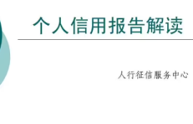 每年一次免费查询征信报告：如何在官方渠道获取免费报告？