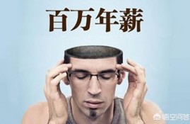 一年挣个50万，在中国算什么水平？