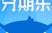 分期乐是正规借款平台吗？审慎借款，避免逾期风险