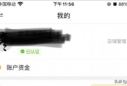 拼多多提现流程？