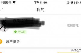 拼多多提现流程？