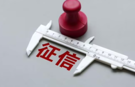 好会借查征信吗好下款吗？选出5个小额借钱口子，通过率高，轻松借到款！