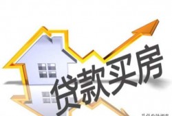 今年准备贷款买房，请问哪个银行利率低？