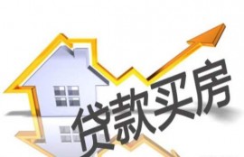 今年准备贷款买房，请问哪个银行利率低？
