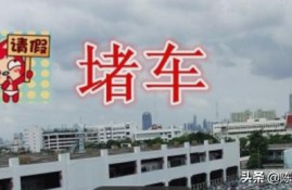 如何写请假条及请假理由大全？