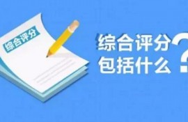 借款综合评分不足，问题出在哪？