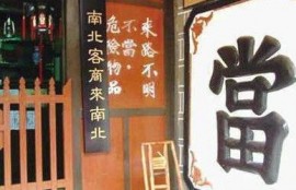 申请贷款必懂的几个渠道和方法