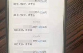 撸贷大军崛起：一次撸几百个超利贷 下款50万买车买房