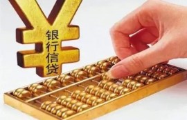 什么办法可以一次性向银行贷款5w？