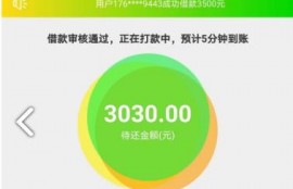 五天强制下款网贷屡禁不止，曝光32个发工资的高利贷平台