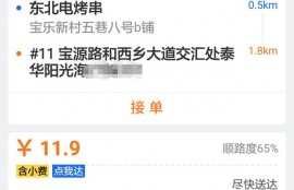 做外卖小哥入驻哪一个平台比较好？