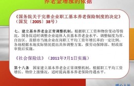 2022年如果缴不起养老保险，可以贷款缴吗？