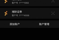 手机炒股app排行？
