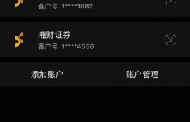手机炒股app排行？