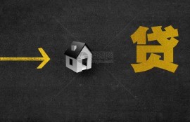 贷款如何选择正规大平台？