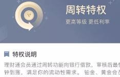 用微信7年了，始终没有微粒贷，是什么原因呢？