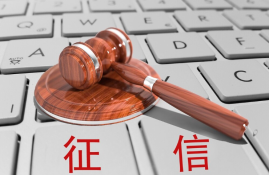 贷款平台查询征信次数过多对个人信用有影响吗？