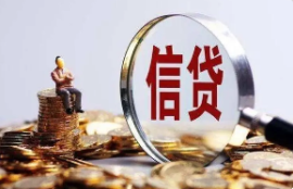 申请银行贷款前需要准备什么？哪些注意事项你知道？