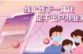 信用卡换卡“一次都不跑” 河北工行便捷服务受欢迎