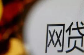 征信不好哪个网贷可以借到钱？精选整理几个小额借款口子