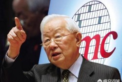 台积电是一家怎样的公司？